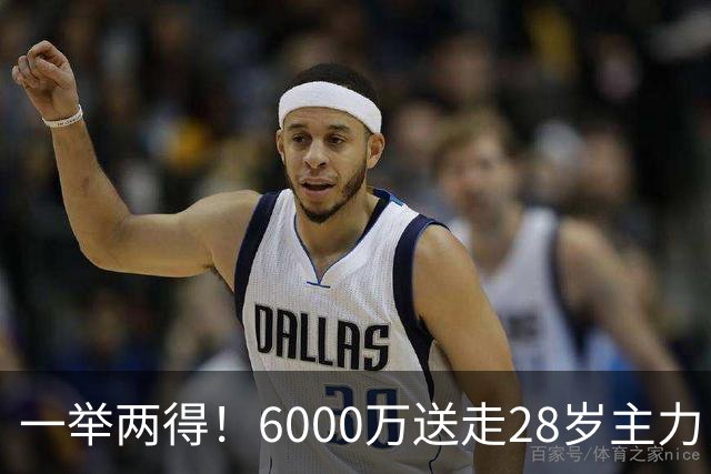 一举两得！6000万送走28岁主力，切尔西为21岁新星腾出成长通道