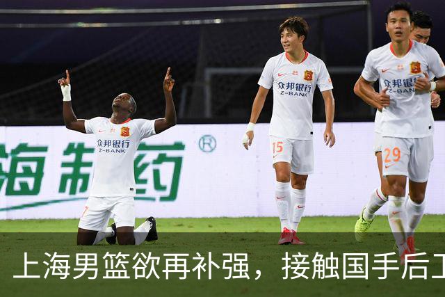 上海男篮欲再补强，接触国手后卫赵继伟，古德温续约刘铮留队，崔晓龙基本被放弃