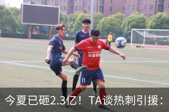 今夏已砸2.3亿！TA谈热刺引援：告别节俭时代，豪掷千金为出成绩