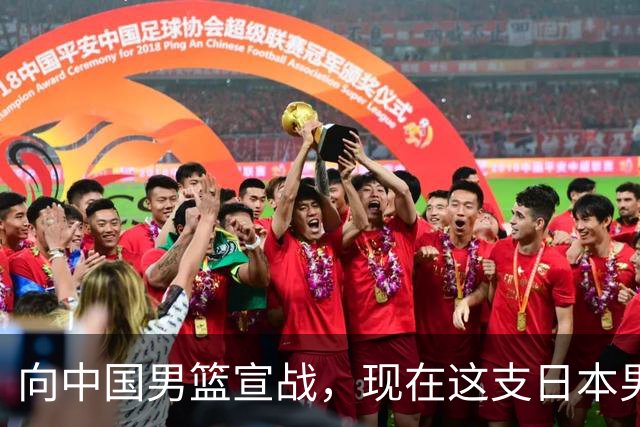 向中国男篮宣战，现在这支日本男篮，我们真轻松拿捏