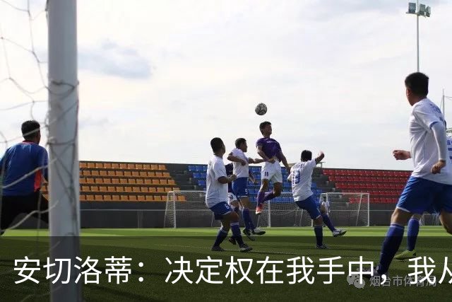 安切洛蒂：决定权在我手中，我从未想过世界杯不带内马尔