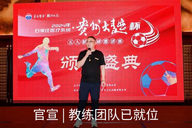 官宣 | 教练团队已就位