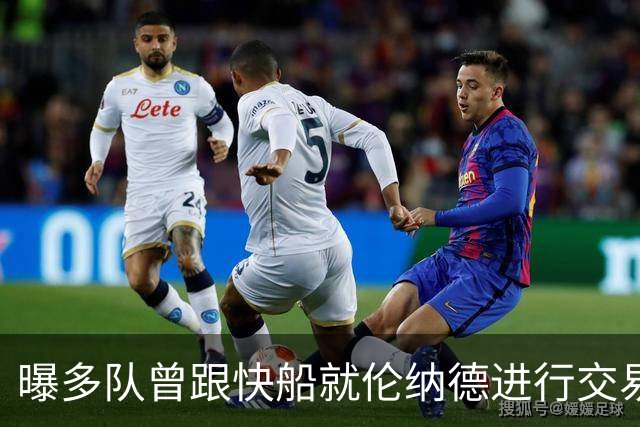 曝多队曾跟快船就伦纳德进行交易对话 均未受到限制