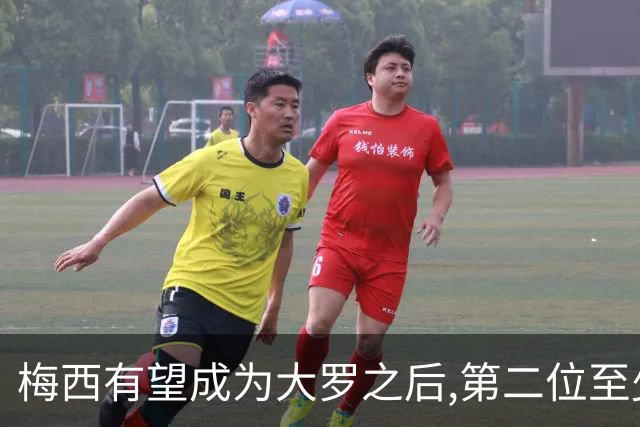 梅西有望成为大罗之后,第二位至少2夺世界杯冠军+2座金球奖的球员