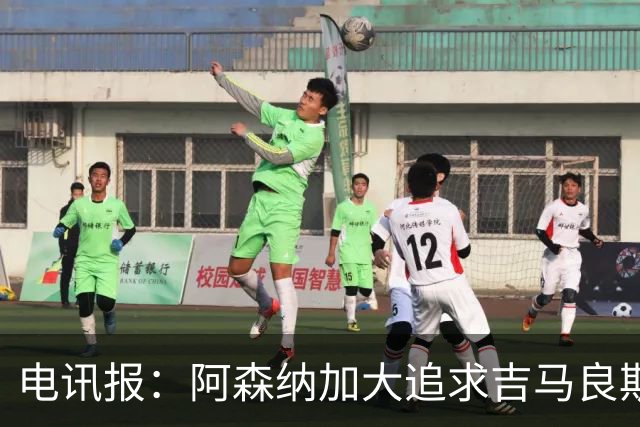 电讯报：阿森纳加大追求吉马良斯的力度 纽卡要价接近托纳利的1亿
