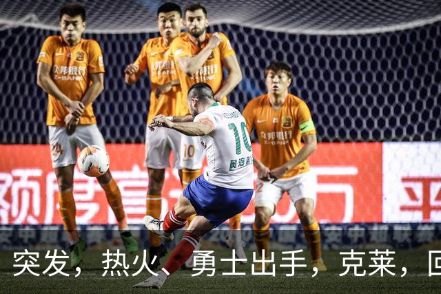 突发，热火、勇士出手，克莱，回归？！