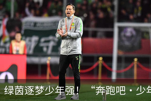 绿茵逐梦少年强！“奔跑吧·少年”忻州市青少年足球锦标赛火热进行中