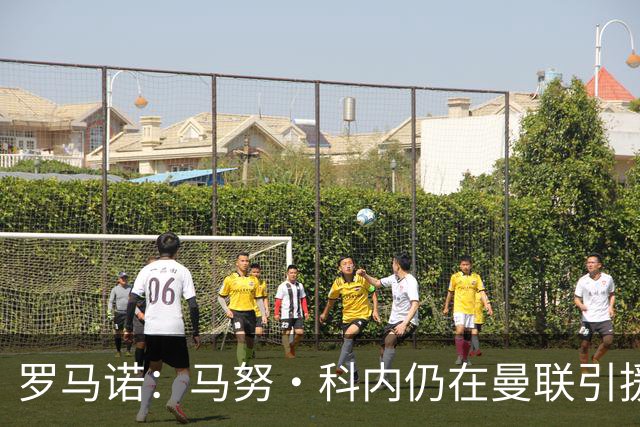 罗马诺：马努·科内仍在曼联引援名单中，但后者仍需明确预算