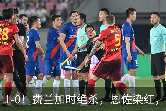 1-0！费兰加时绝杀，恩佐染红，西班牙时隔16年再夺世界杯