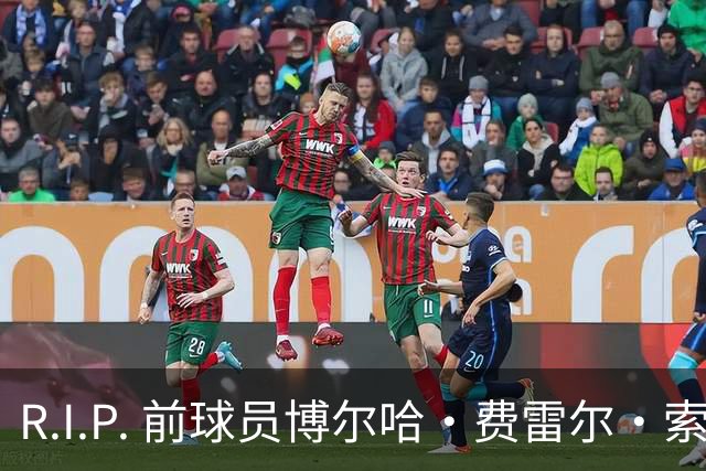 R.I.P. 前球员博尔哈·费雷尔·索拉维拉去世，曾效力皇马B队